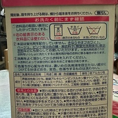 洗濯洗剤　粉末 1.2kgの画像