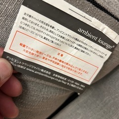 アンビエントラウンジ、超高級ソファー、モデルルーム展示品の画像