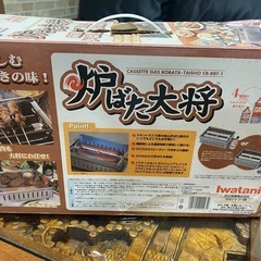 Iwatani炉端大将の画像