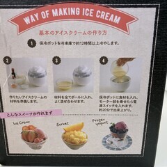 貝印 電動アイスクリームメーカー DL5929 新品未使用 簡単手作りスイーツの画像