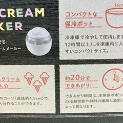 貝印 電動アイスクリームメーカー DL5929 新品未使用 簡単手作りスイーツの画像