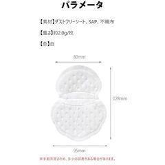 脇汗パッド メンズ レディース 10枚入 汗脇 汗取り パッド わきあせ対策 使い捨て シャツに貼る 汗染み防止 脇汗シート 抗菌 防臭 夏 スポーツ ポイント消化の画像