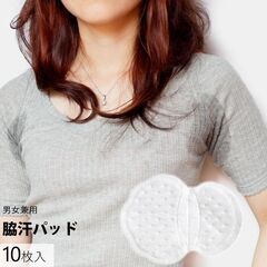 脇汗パッド メンズ レディース 10枚入 汗脇 汗取り パッド わきあせ対策 使い捨て シャツに貼る 汗染み防止 脇汗シート 抗菌 防臭 夏 スポーツ ポイント消化の画像