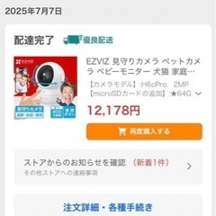 EZVIZ ペット見守カメラ 防犯カメラ　H6c Pro 2MPの画像
