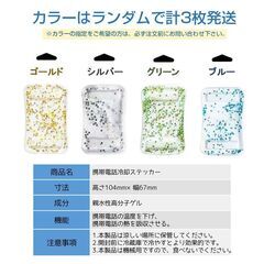 スマホ 冷却シート 3枚セット 瞬間冷却 ステッカー パッド 熱吸収 スマートフォン 携帯電話 iPhone Android 貼り付け 取り外し 再利用可 便利 簡単 グッズの画像