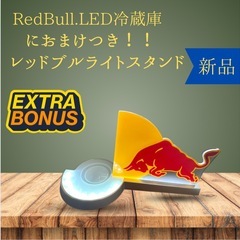 早い者勝ち値下げ！！Red Bull LED冷蔵庫　おまけ付き！の画像