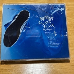 あいみょんアルバムCDの画像