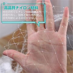 防鳥ネット 防鳥網 透明 幅5ｍ 長さ5ｍ 網目25mm 強力 ナイロン 鳥よけネット カラスよけ 害獣 防獣 田んぼ 畑 農園 果樹園 庭 ベランダ 果物 野菜 盗難被害防止の画像