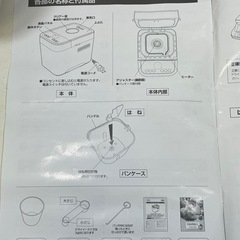 ハイローズ ホームベーカリー 1斤 HR-B120(P) ピンク コンパクト 中古美品 米粉パン おもち ピザ生地 食パンの画像