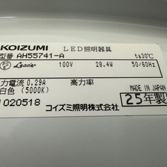 ⭐︎ドリーム荒牧店⭐︎ジモティー割引有⭐︎【クリーニング済み】コイズミ 6畳用LEDシーリングライト AH55741-A 2025年製 の画像