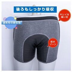 失禁パンツ 3枚セット 男 メンズ 尿漏れ パンツ 漏れない 介護 ボクサー トランクス 高齢者 シニア 大人 中失禁 重失禁 200cc 大容量 吸収 コットン 綿 通気性の画像