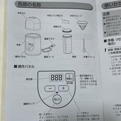 ヨーグルトメーカー プレミアムの画像