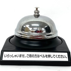 カウンターベル 卓上ベル 呼び鈴 店舗用品の画像