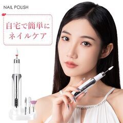 ネイルマシン 電動 ネイルポリッシュ リムーバー 初心者 女性 おすすめ ネイルオフ ジェルネイルオフ 甘皮ケア USB充電 ヘッド12種 充電スタンド付属 プレゼントの画像