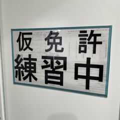 勤務中に資格&免許GETでお得🥰準中型も取得可🌈平成生まれ大募集...