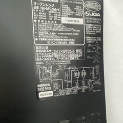 Panasonic NE-MS266 電子レンジ　2020年製 の画像