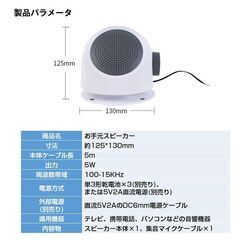 お手元スピーカー 小型 テレビ 大音量 高齢者 音はっきり 設定不要 簡単 電池式 有線 コード長5m 家族 深夜 ボリューム 集音 拡声 補聴 キッチン リビング 寝室の画像