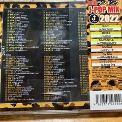 150曲2022年歌謡曲CDの画像