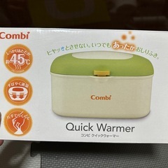 Combi おしりふきウォーマーの画像