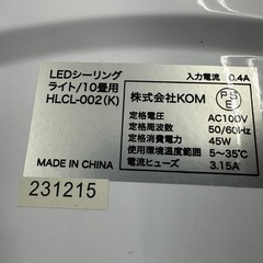 ⭐︎ドリーム荒牧店⭐︎ジモティー割引有⭐︎【クリーニング済み】 KOM 10畳用LEDシーリングライト HLCL-0021の画像
