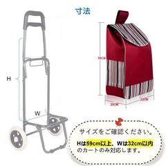 キャリーカート用バッグ bag for carry cart 買い物バッグ キャリーケース カバー 防水 折り畳み 大容量 ショッピング 旅行 弊社のキャリーカートも対応の画像