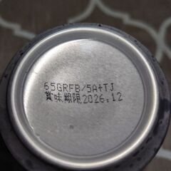 トリスハイボール 美味しい濃いめ 1缶 350ml 賞味期限2026.12の画像