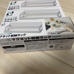 マグネット収納ラック 3個セットの画像