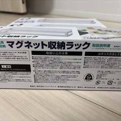 マグネット収納ラック 3個セットの画像