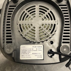 【中古】店長オススメ　ミキサー　2024年製　在庫ラスト【1119IK】の画像