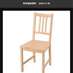 IKEAデスクチェアセット
　PINNTORP ピントルプの画像