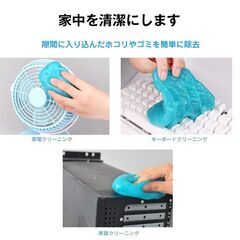 粘着クリーナー 5個 パソコン 掃除ゲル スライム 埃取り 強力 隙間 清掃 手につかない 簡単 便利 キーボード 車内 エアコン OA機器 PCサプライ インテリア 家具の画像