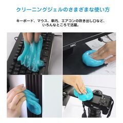 粘着クリーナー 5個 パソコン 掃除ゲル スライム 埃取り 強力 隙間 清掃 手につかない 簡単 便利 キーボード 車内 エアコン OA機器 PCサプライ インテリア 家具の画像