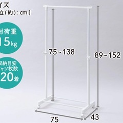 ハンガーラックの画像