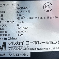 《ワケあり要確認》ワインセラー　6本収納OK　容量22L　の画像