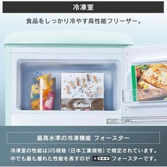 11/28お渡し限定❤️冷蔵庫 81L❤️おしゃれ❤️可愛い❤️一人暮らし ❤️小型❤️ノンフロン❤️冷凍冷蔵庫❤️レトロ❤️ライトグリーンの画像