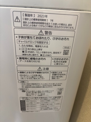 ※期間限定28日まで※Panasonic NA-F6B2-C 洗濯機6.0kg 2023年製