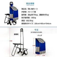 キャリーカート 椅子付き 座れる 6輪 防水 折り畳み 階段登れる 大容量 子供連れ ショッピング 旅行 外出 買い物 キャリーケース 高齢者 シルバーカー 手押し車の画像