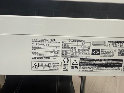 三菱　14畳　2022年　工事込み