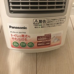 小型ヒーター　Panasonic DS-F703の画像