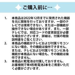 東芝 REGZA テレビ 互換 リモコン 設定不要 リモコンスタンド付属 TOSHIBA レグザ 専用 地デジ BS CS デジタル 地上波 液晶テレビ 日本語説明書付 故障の画像