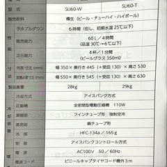 値下げ！希少！早い者勝ち！生ビールサーバー 3口 動作確認済みの画像