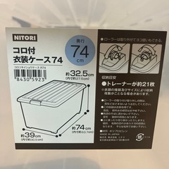 衣装ケース　
の画像