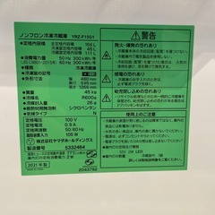 配達可【ヤマダ】冷蔵庫156L★2021年製 クリーニング済み/6ヶ月保証付き【管理番号】 111の画像