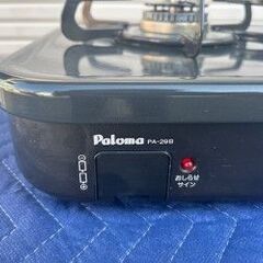 【Paloma パロマ ガスコンロ PA-29B（LPガス用）】の画像