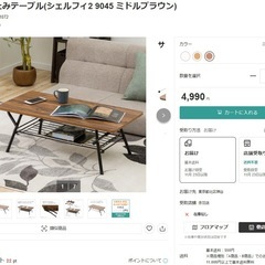 ニトリ　ニトリ 折りたたみテーブル(ミドルブラウン)の画像