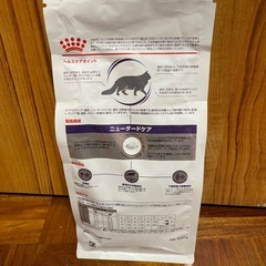 猫ちゃんのご飯ロイヤルカナン　ニュータードケア
の画像