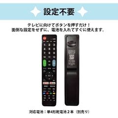 テレビリモコン Hisense ハイセンス 専用 テレビ 互換 リモコン 設定不要 デジタル 地上波 液晶テレビ Netflix YouTube 対応 日本語説明書付 代用 予備 スペアの画像