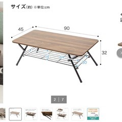 ニトリ　ニトリ 折りたたみテーブル(ミドルブラウン)の画像