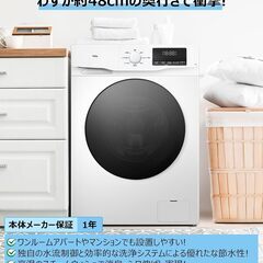 TCL ドラム式洗濯機 奥行48㎝ 幅60㎝ 超薄型 節水型 洗濯6㎏ 左開き スチームウォシュ 消臭 シワ伸ばし 節水型 最短15分洗濯 部屋干しモード 時短モード お湯洗いモード 新生活 一人暮らし 省スペース コンパクト 超薄型 ホワイト CWD60AWの画像