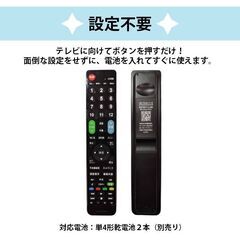 テレビリモコン三菱 REAL テレビ 互換 リモコン 設定不要 三菱電機 リアル MITSUBISHI 専用 地デジ デジタル 液晶テレビ 日本語説明書付 代用 予備 スペアの画像